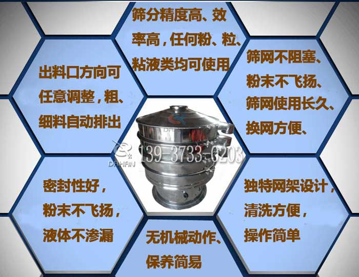 1200型閥門式振動篩分機特點